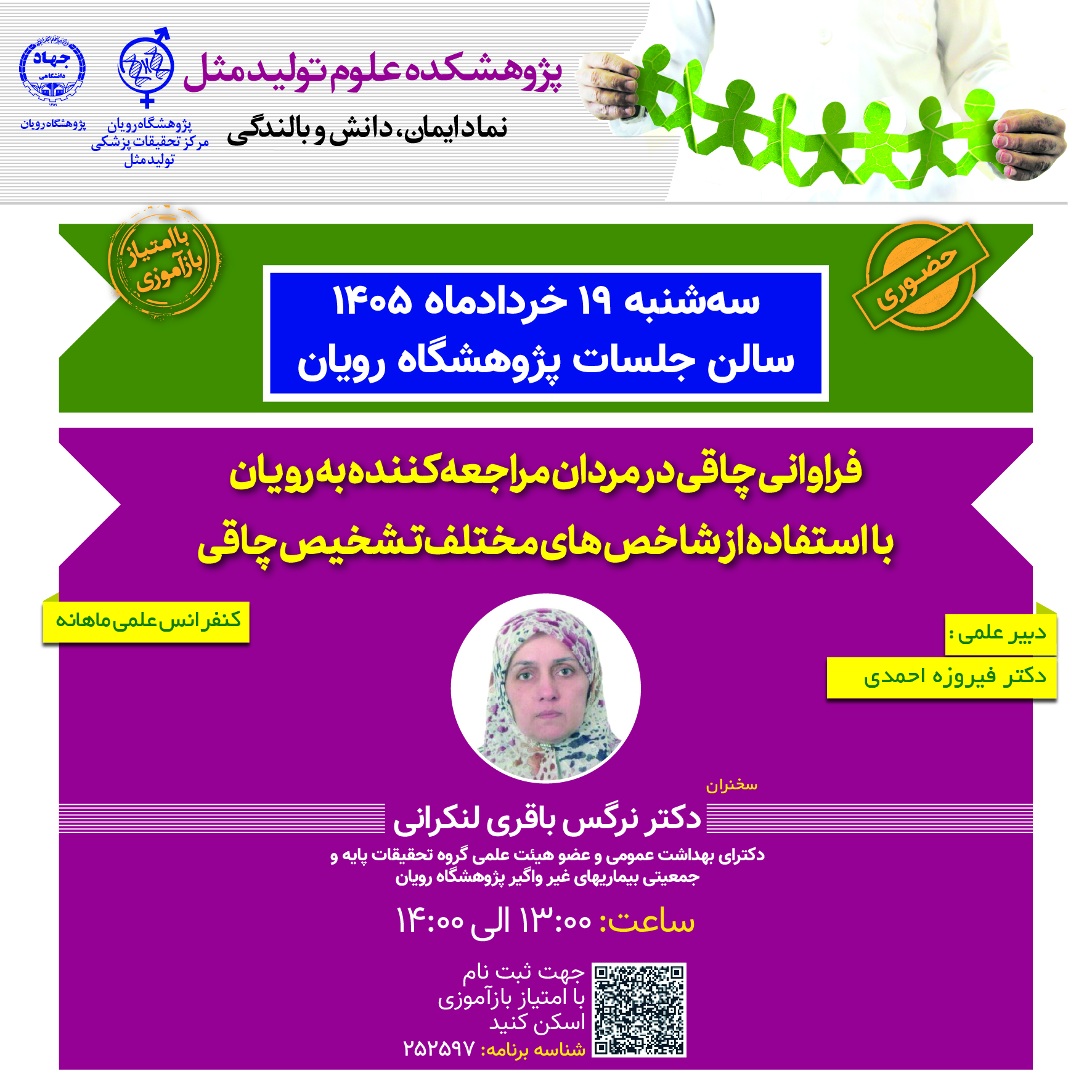 نام دوره