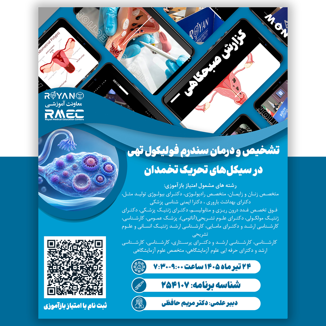 نام دوره