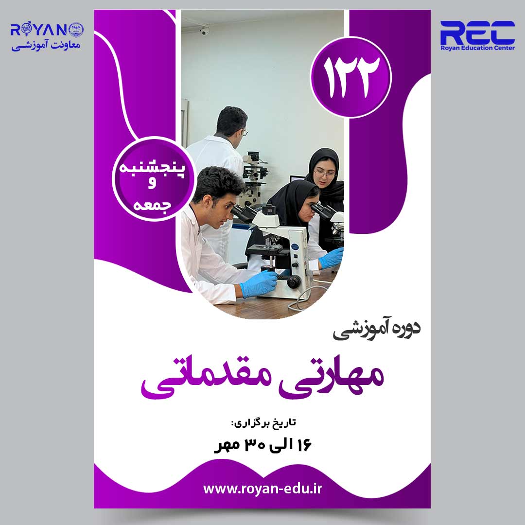 نام دوره