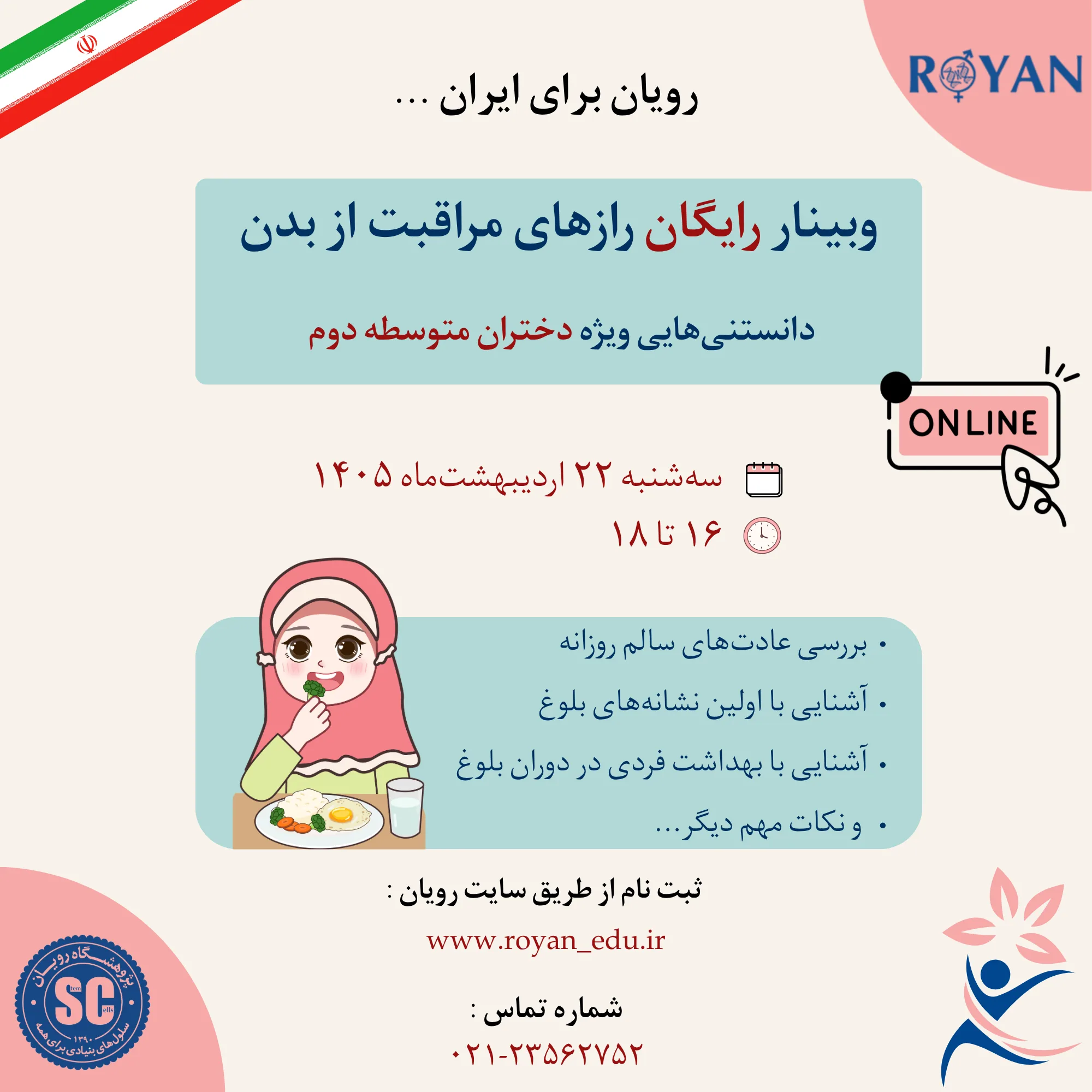نام دوره