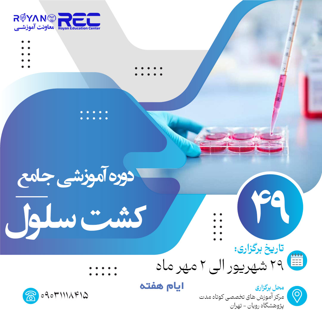 نام دوره