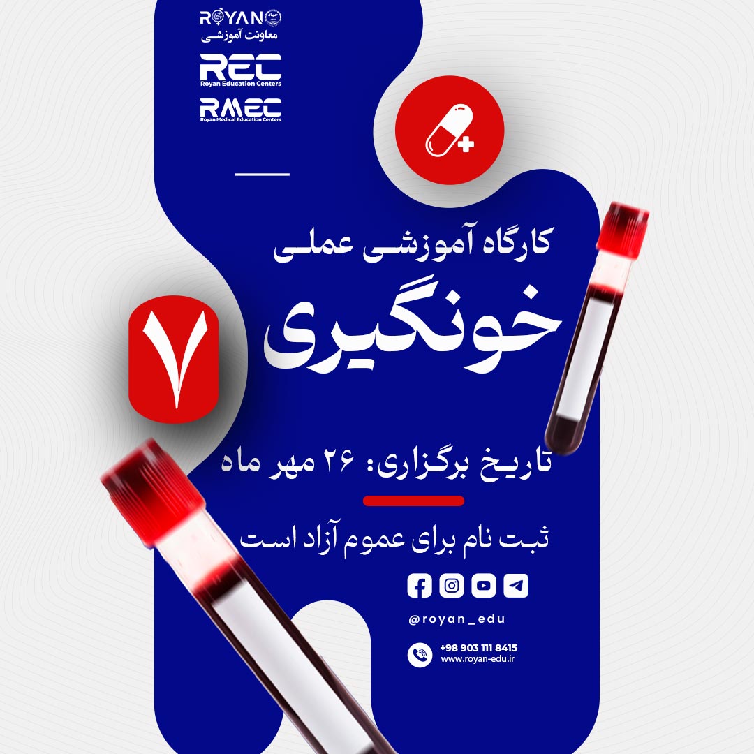 نام دوره