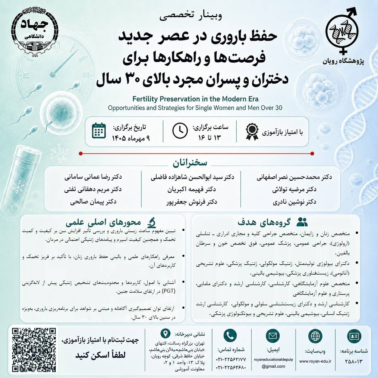 نام دوره