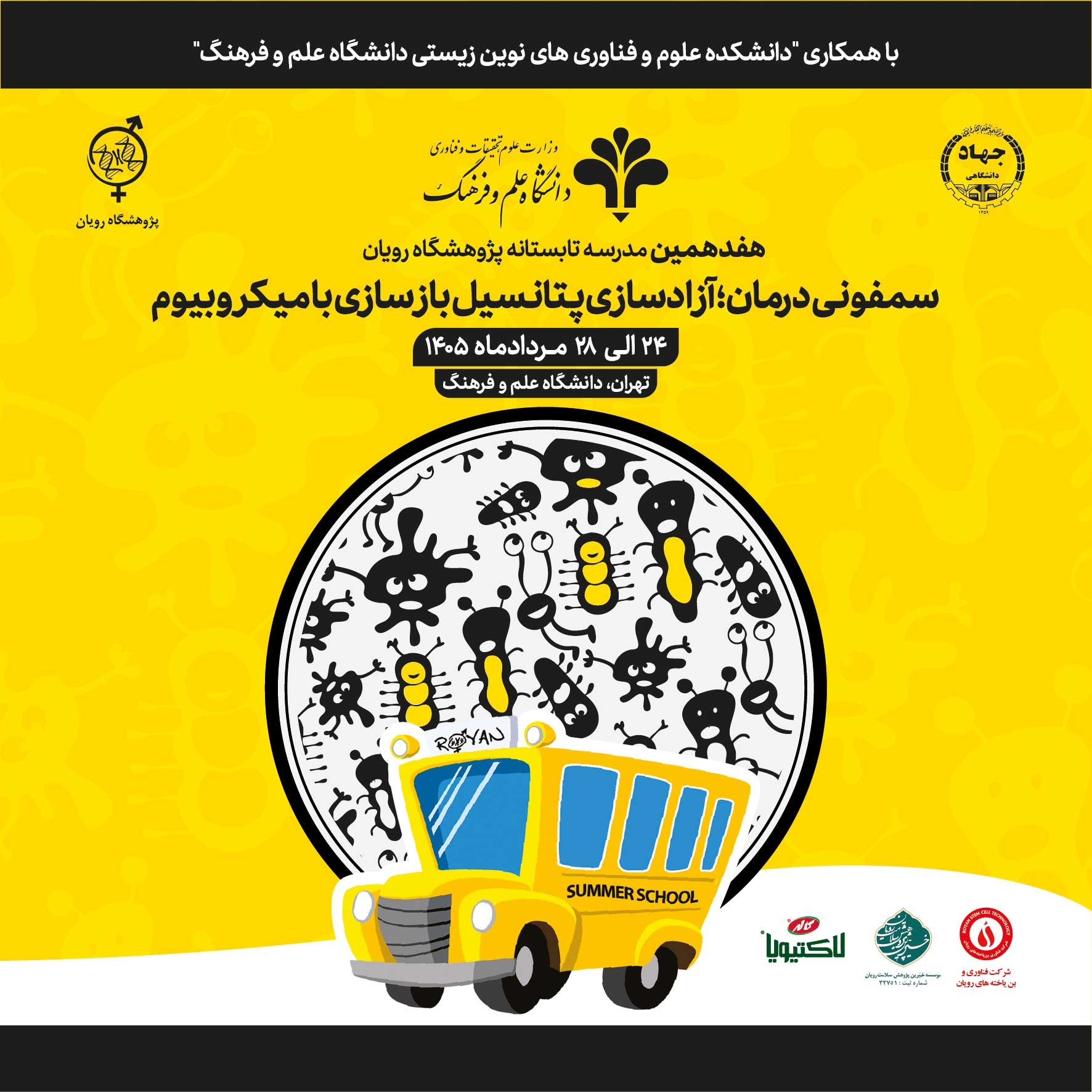 نام دوره