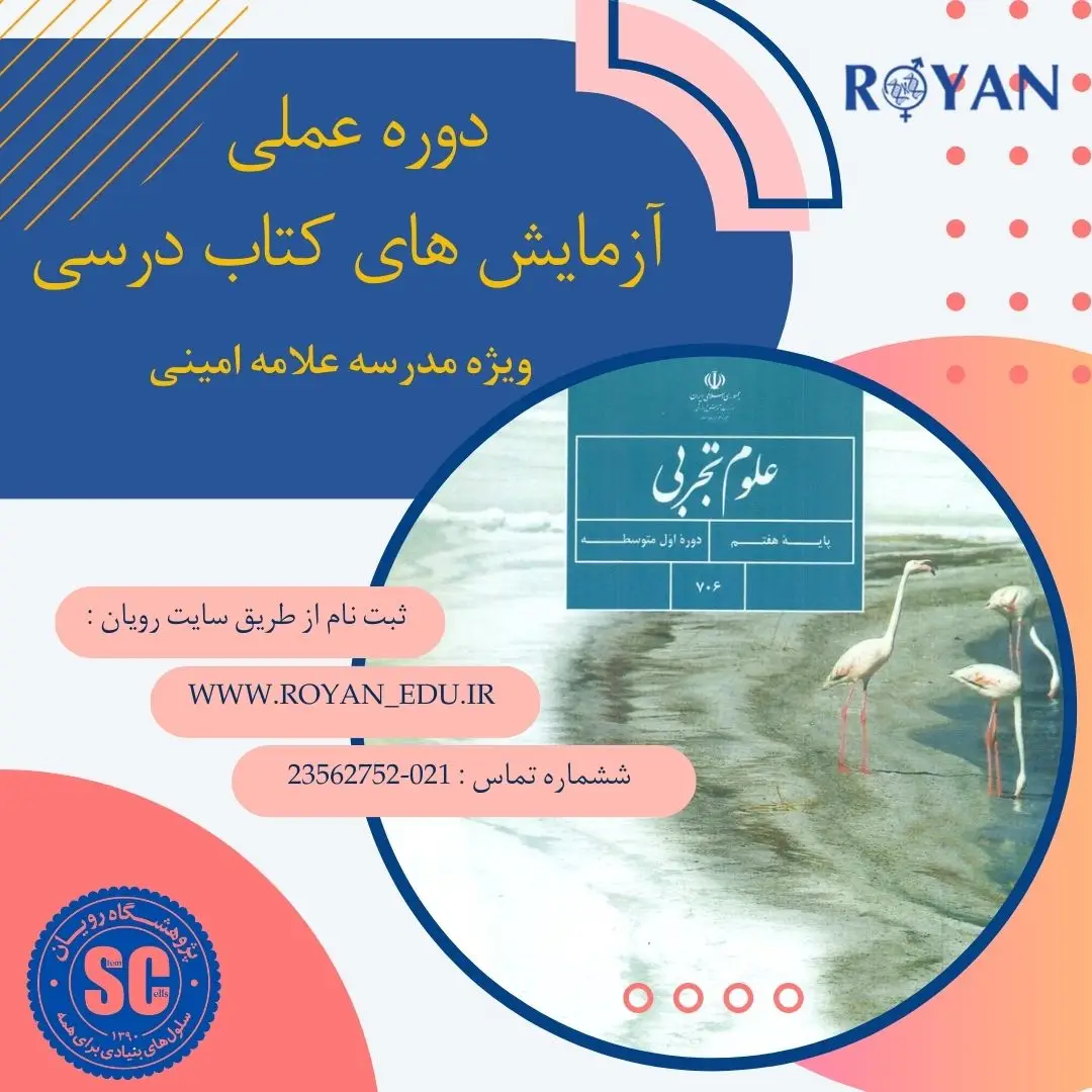 نام دوره
