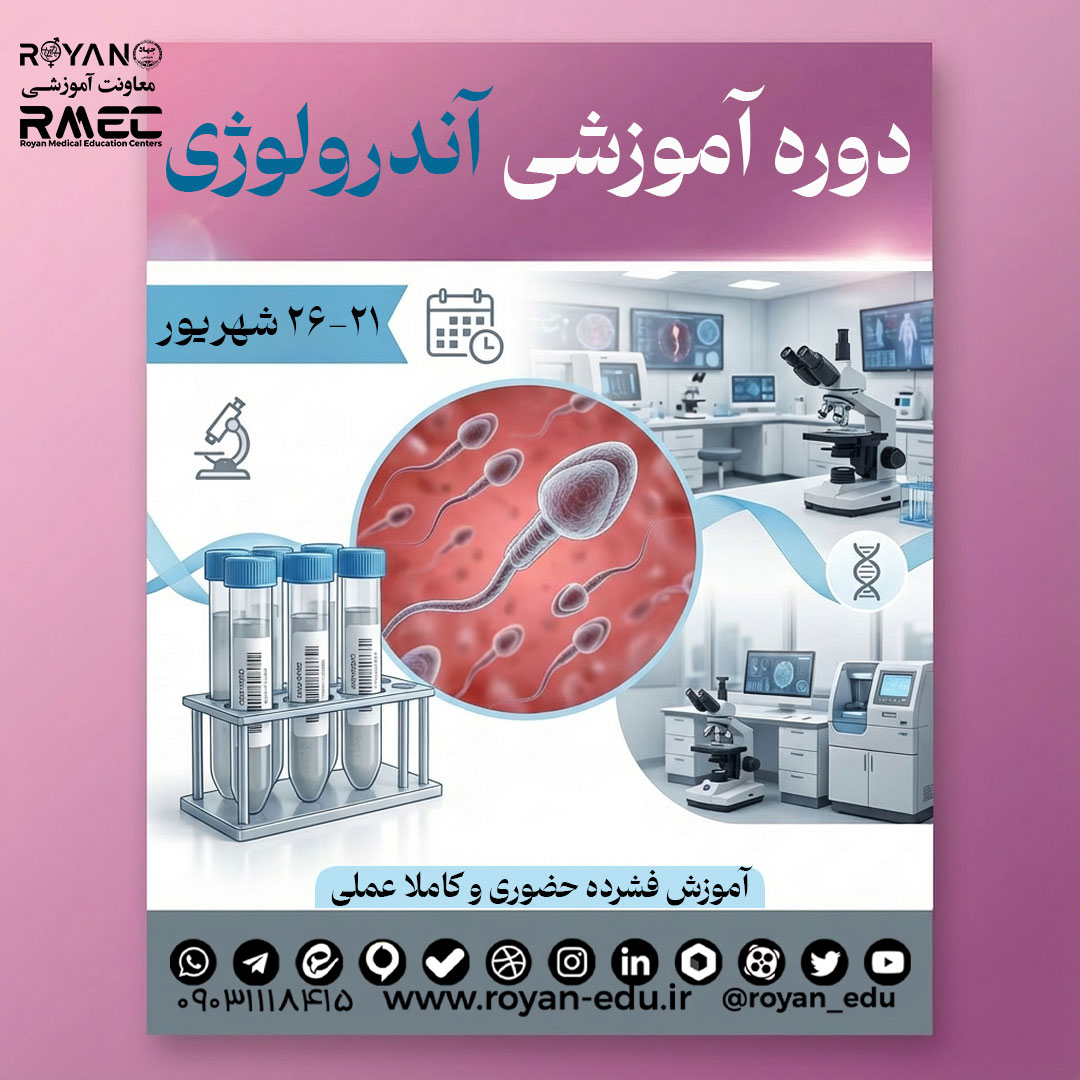 نام دوره