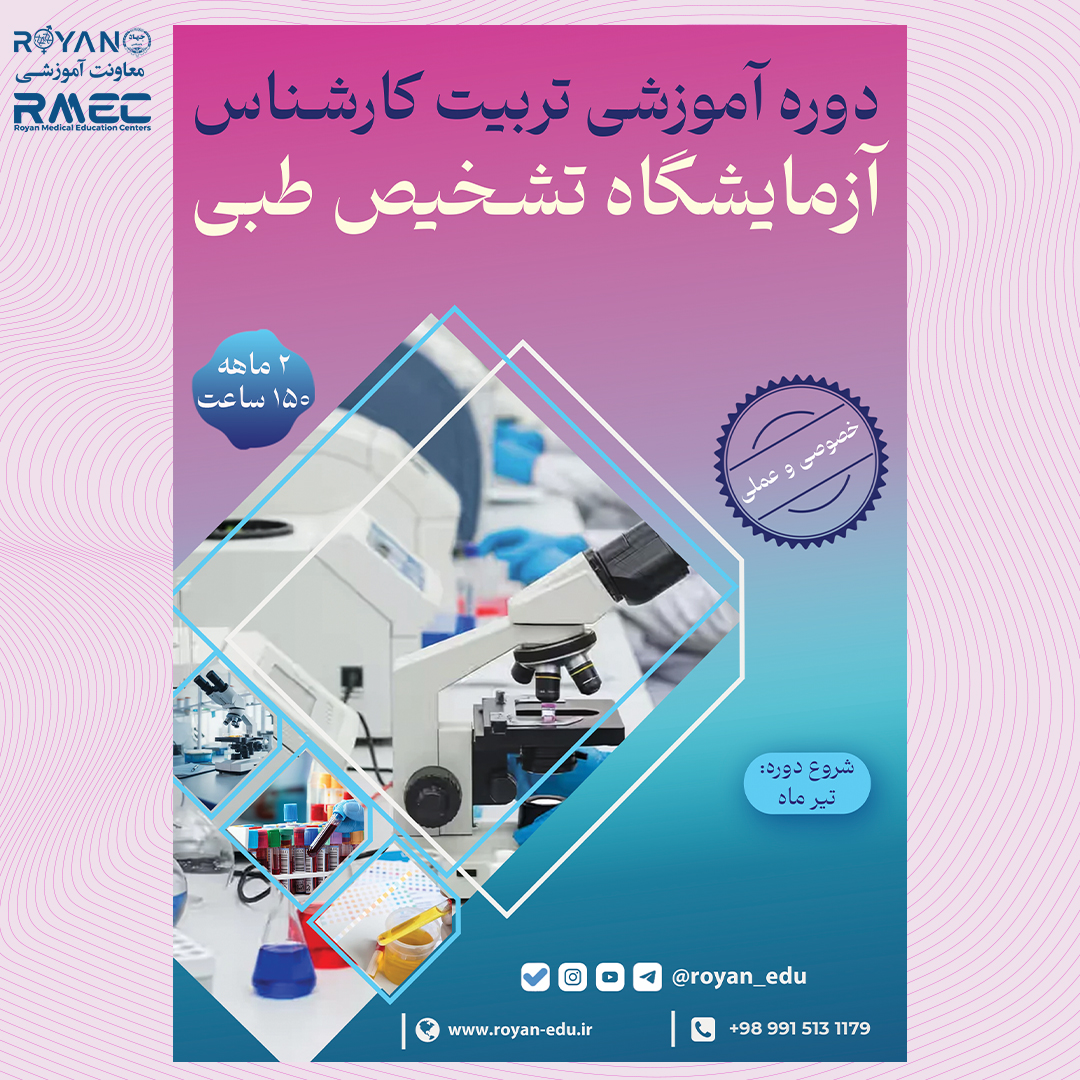 نام دوره