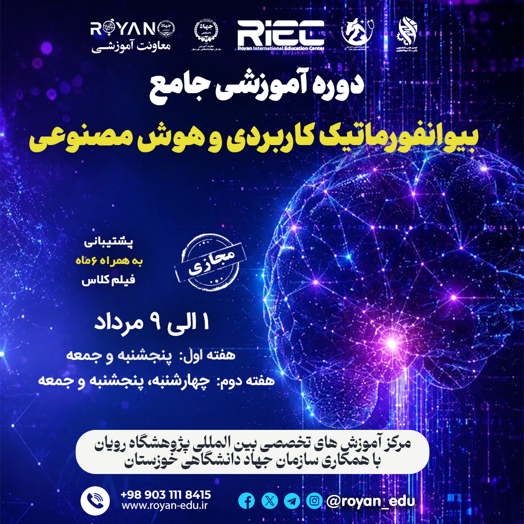 نام دوره