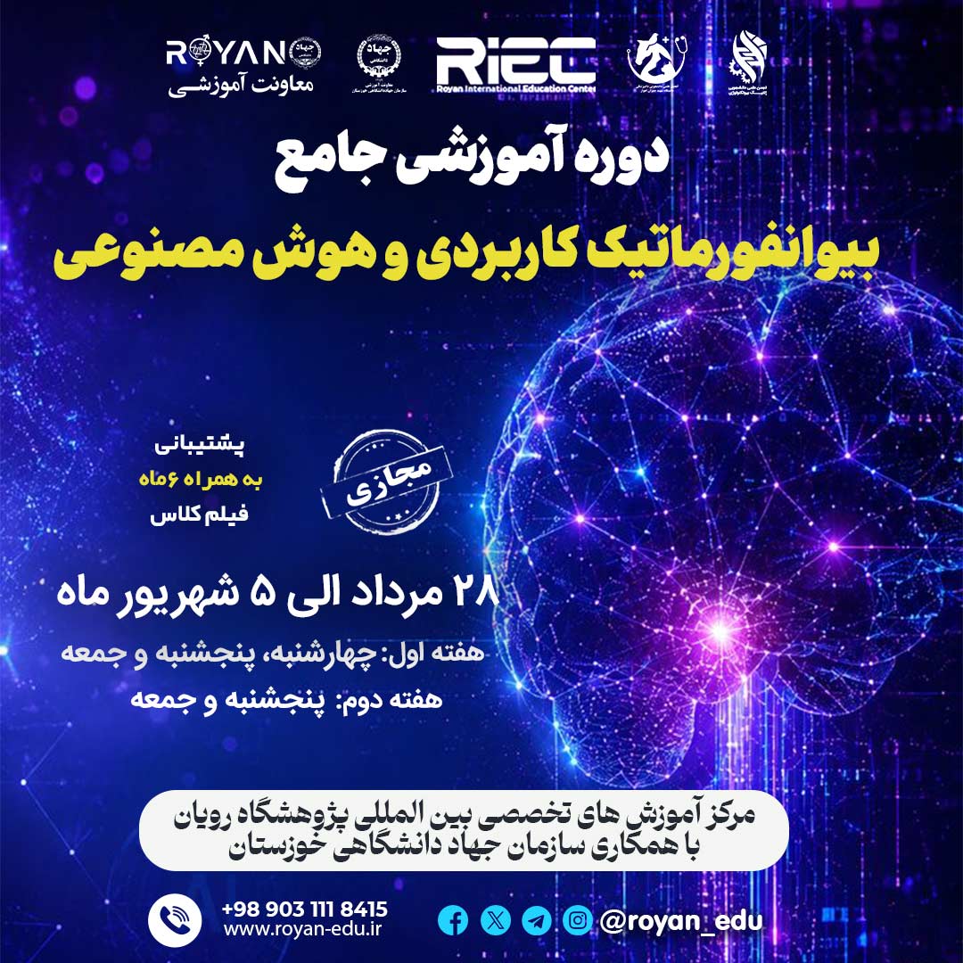 نام دوره