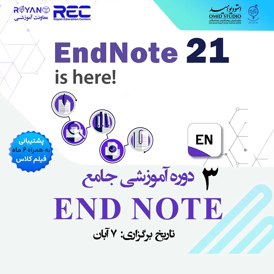 نام دوره