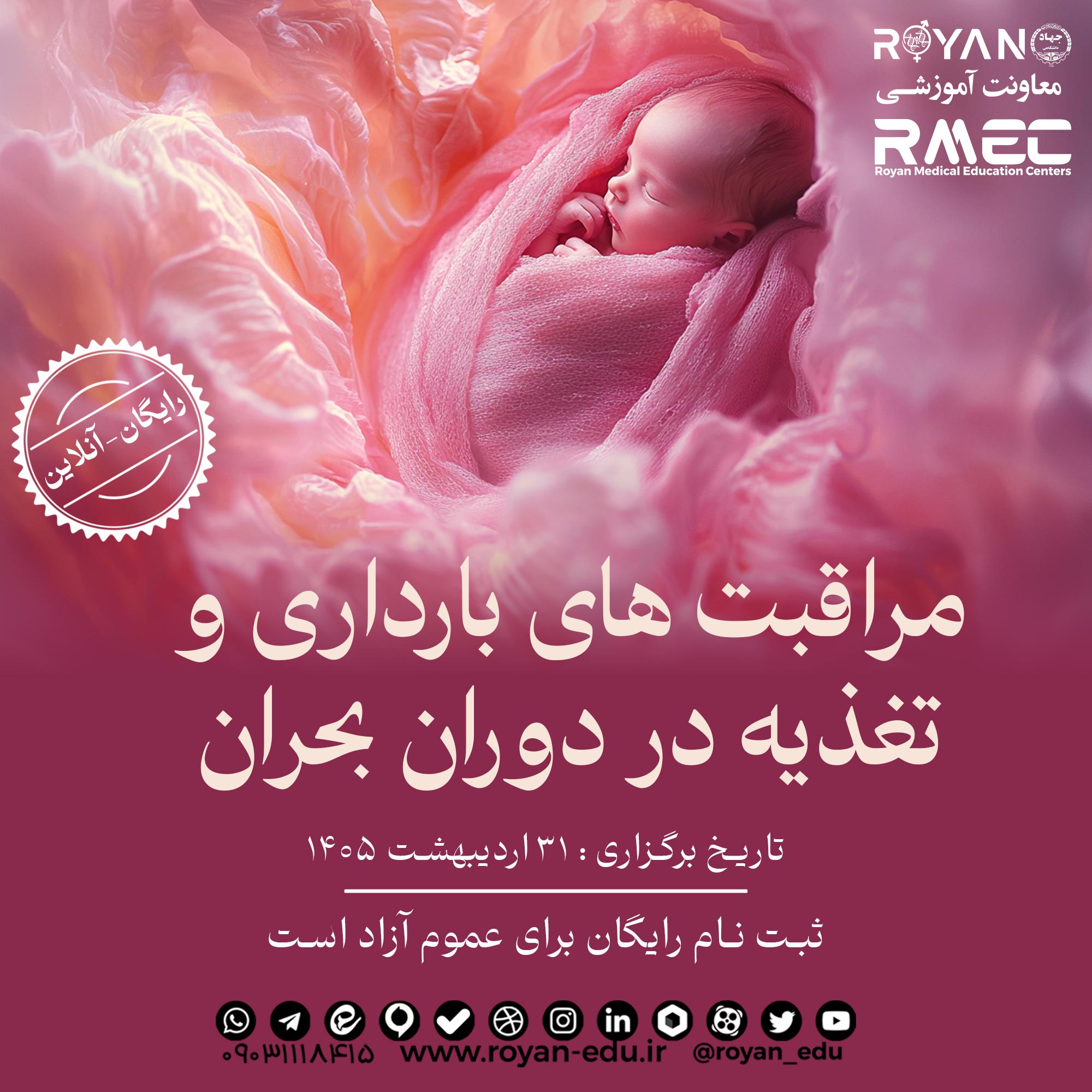 نام دوره