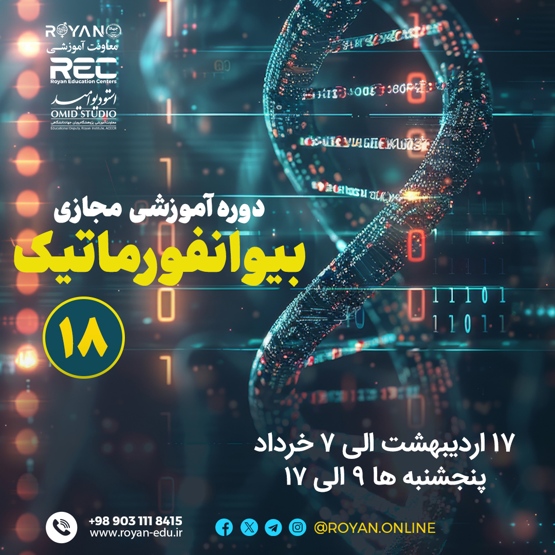 نام دوره