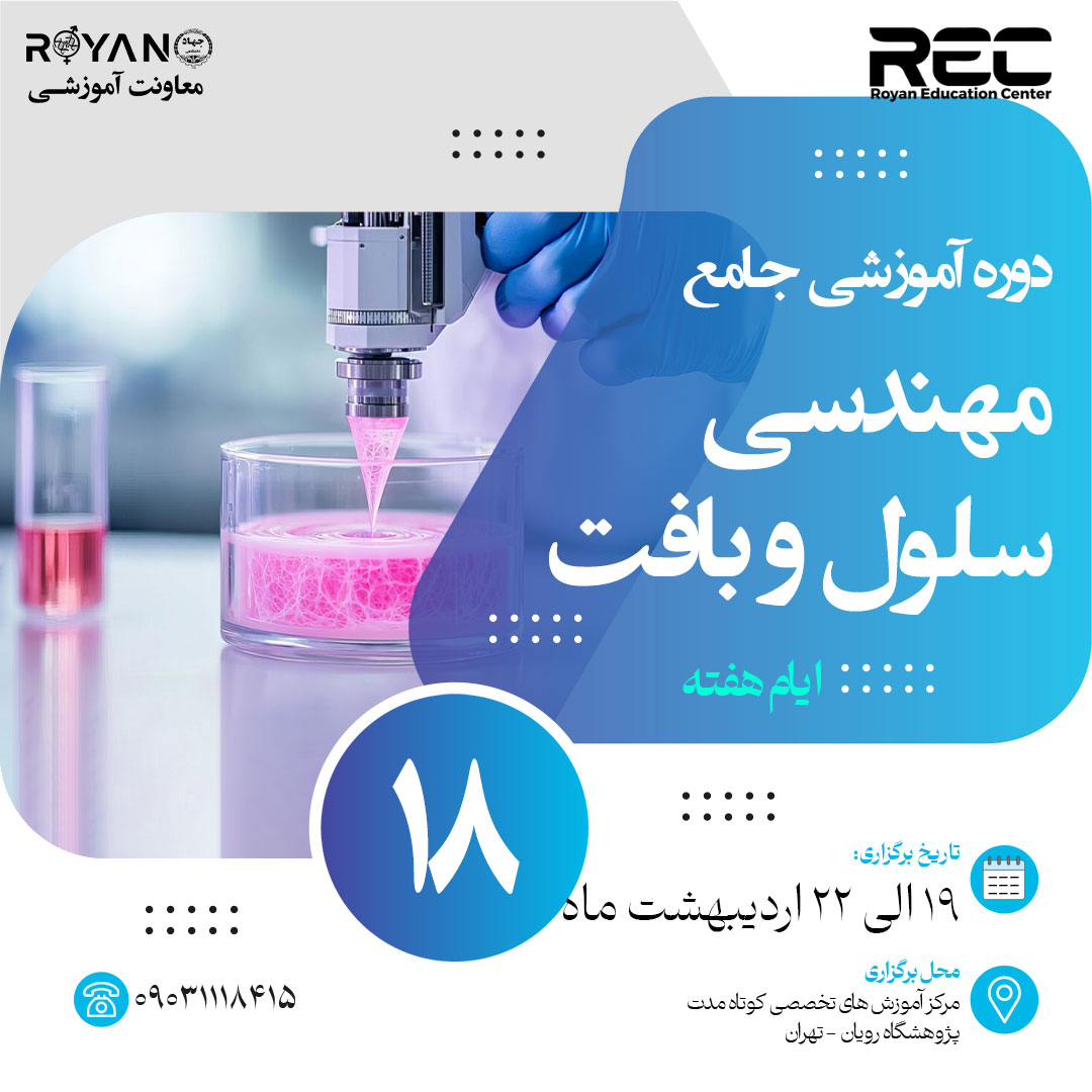 نام دوره