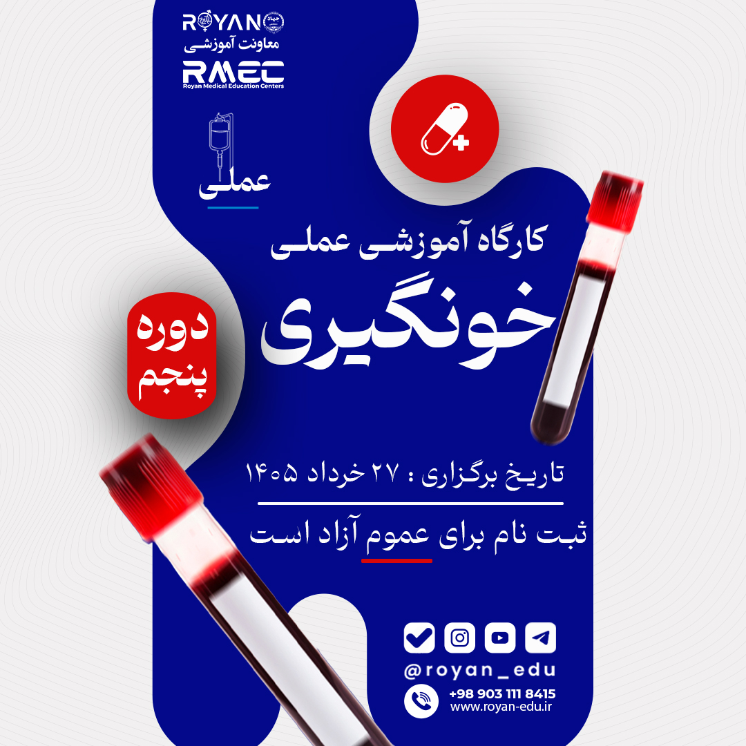 نام دوره