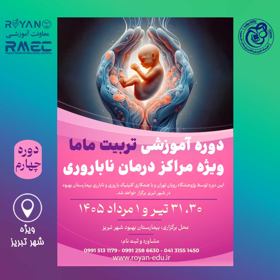 نام دوره