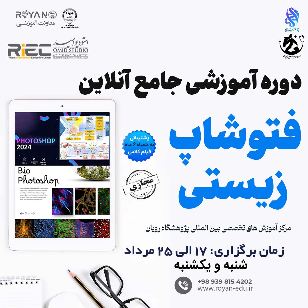 نام دوره