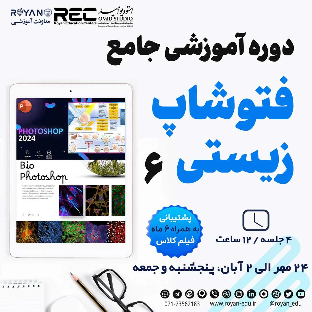 نام دوره