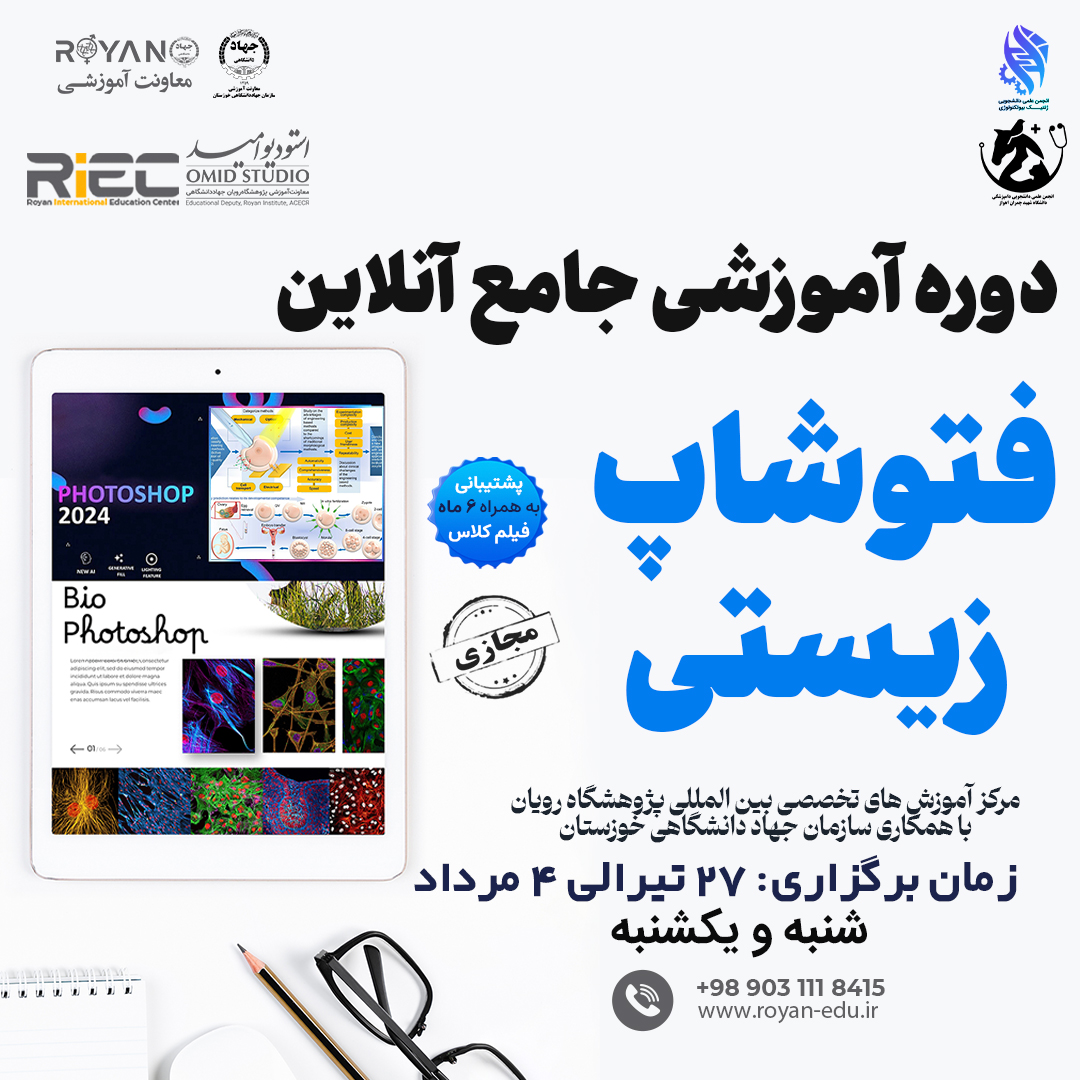 نام دوره