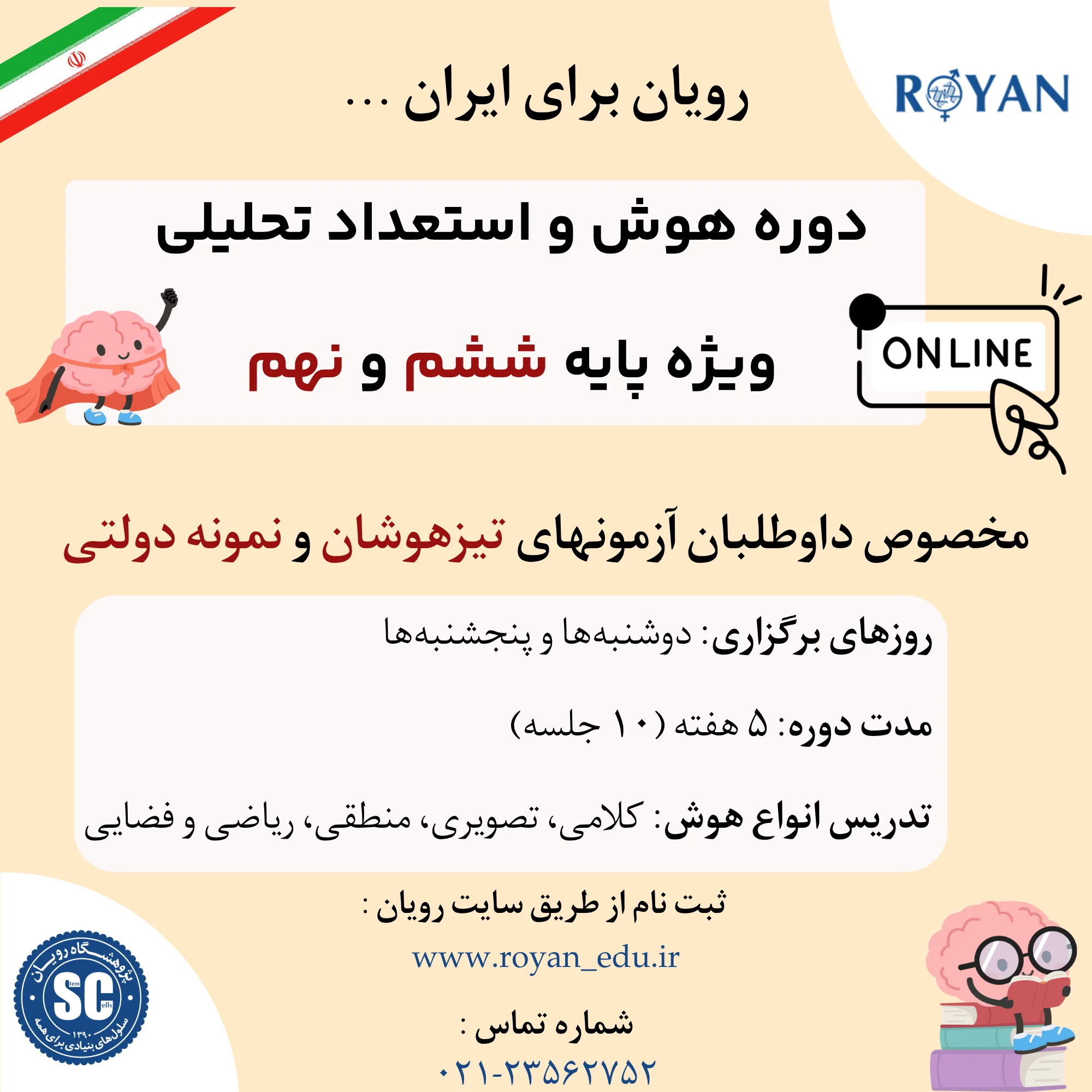 نام دوره