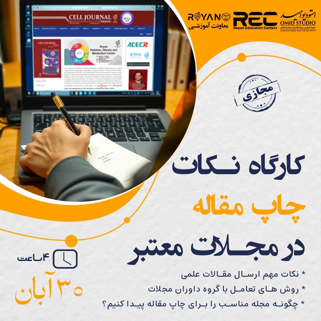 نام دوره