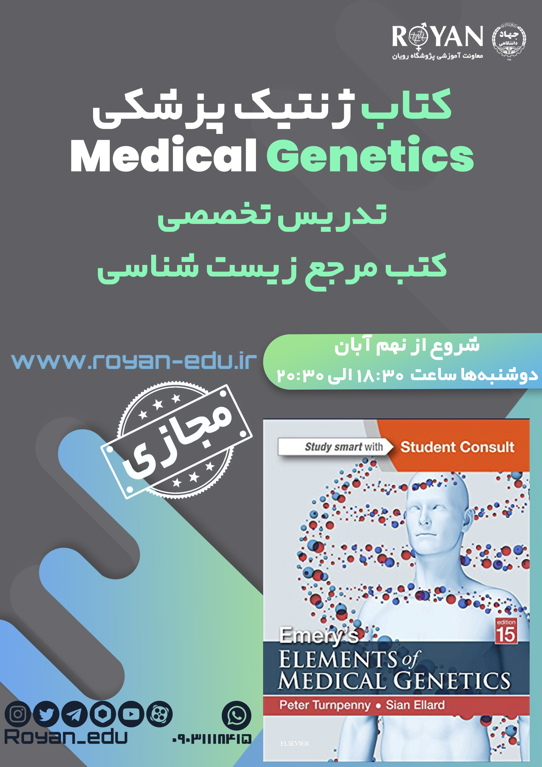 ژنتیک-پزشکی-2.jpg