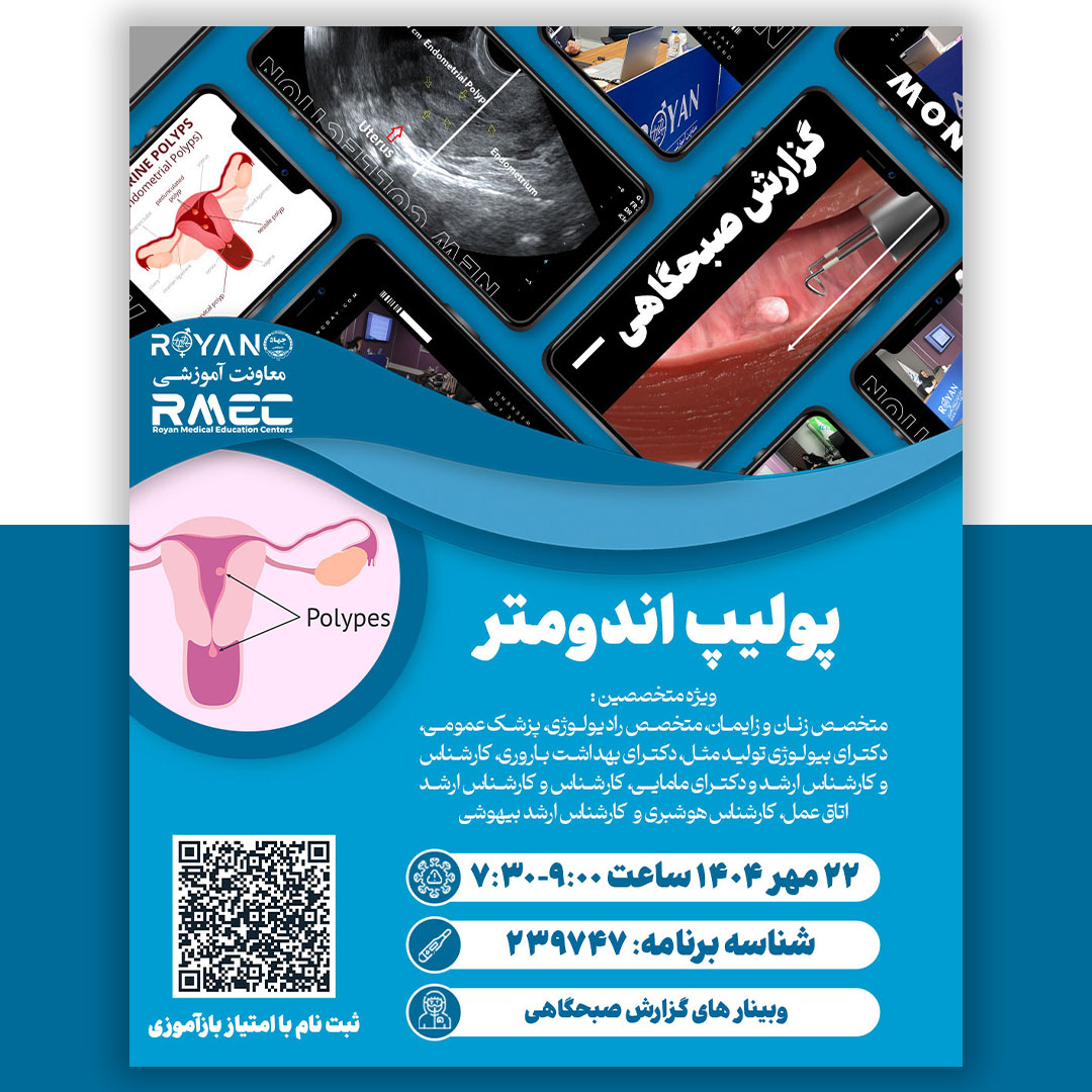 نام دوره